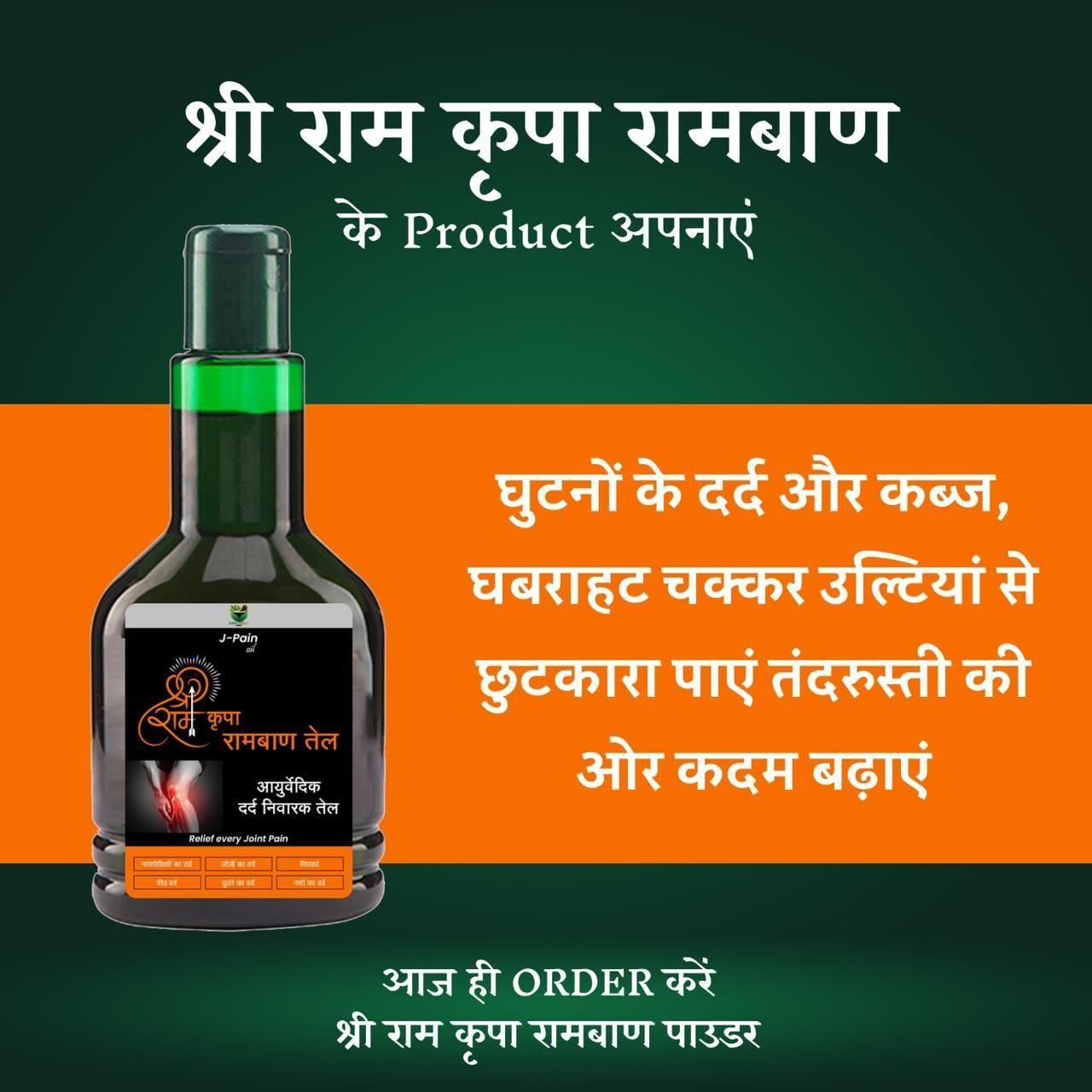 Buy The New Rambaan Pain Relief Oil (Pack of 2) - BestCart